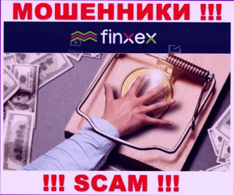 Имейте в виду, что совместная работа с организацией Finxex Com весьма рискованная, одурачат и опомниться не успеете