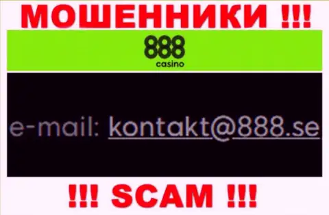 На адрес электронной почты 888Casino писать письма очень опасно - это хитрые мошенники !