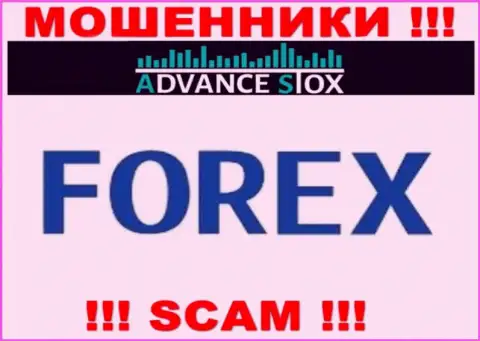AdvanceStox обманывают, предоставляя противоправные услуги в сфере FOREX