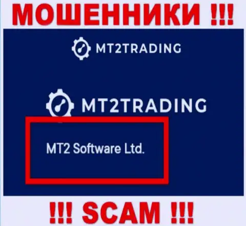 Конторой МТ2Трейдинг Ком владеет MT2 Software Ltd - информация с официального веб-сервиса аферистов