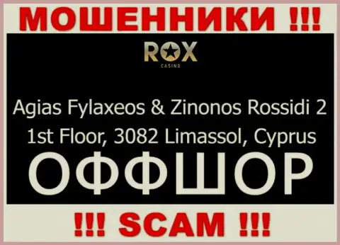 Работать совместно с организацией Rox Casino крайне рискованно - их оффшорный юридический адрес - Agias Fylaxeos & Zinonos Rossidi 2, 1st Floor, 3082 Limassol, Cyprus (инфа с их сайта)