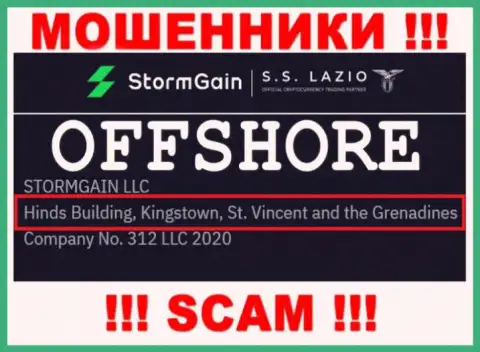Не сотрудничайте с internet шулерами StormGain - оставляют без денег !!! Их адрес регистрации в оффшорной зоне - Hinds Building, Kingstown, St. Vincent and the Grenadines