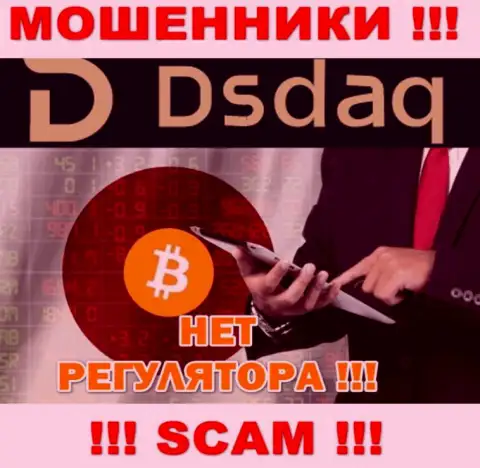 Dsdaq с легкостью похитят ваши денежные вложения, у них нет ни лицензии, ни регулятора