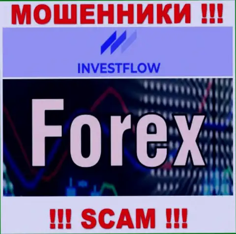 С компанией InvestFlow работать не советуем, их направление деятельности Форекс - это разводняк