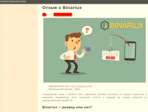 Бинариакс - это интернет-ворюги, которых надо обходить за версту (обзор махинаций)