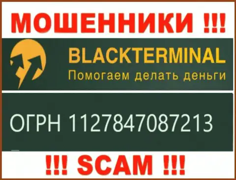 Black Terminal мошенники всемирной сети интернет !!! Их регистрационный номер: 1127847087213