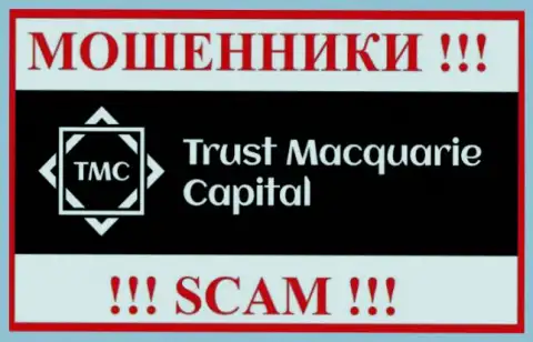Trust MacquarieCapital - это СКАМ !!! ШУЛЕРА !!!