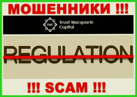 Trust Macquarie Capital проворачивает противозаконные уловки - у указанной компании даже нет регулятора !!!