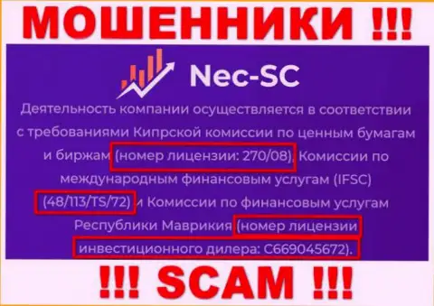 Не рекомендуем доверять компании NEC SC, хоть на сервисе и предоставлен ее номер лицензии