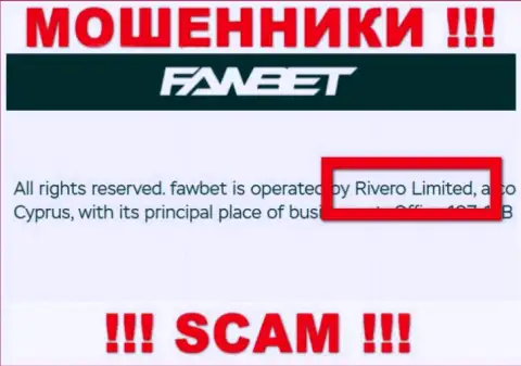 Rivero Limited  управляет компанией ФавБет - МОШЕННИКИ !