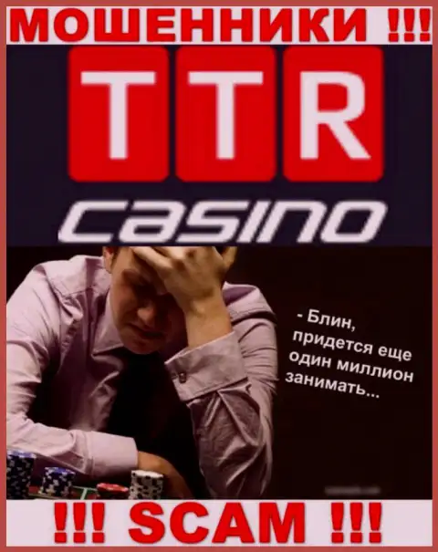Если Ваши вклады оказались в кошельках TTR Casino, без помощи не сможете вывести, обращайтесь