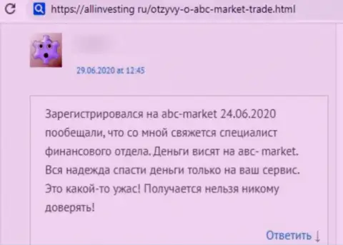 РАЗВОДИЛЫ ABC-Market вложения не отдают, об этом предупредил автор отзыва