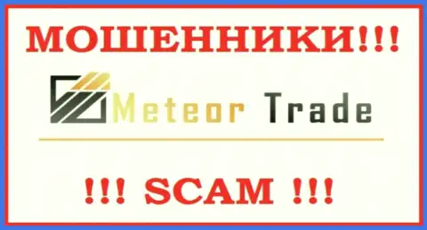 MeteorTrade Pro - это МОШЕННИКИ !!! Совместно работать довольно опасно !!!