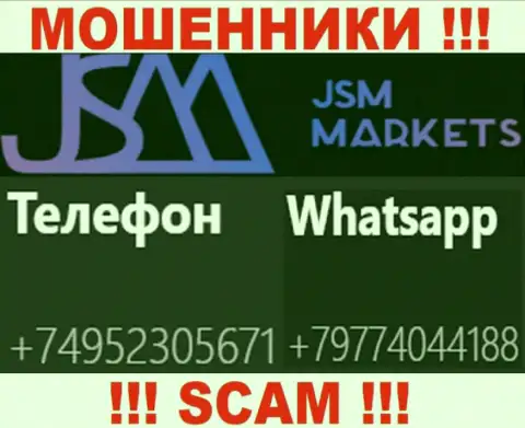Входящий вызов от мошенников JSM Markets можно ожидать с любого номера телефона, их у них большое количество