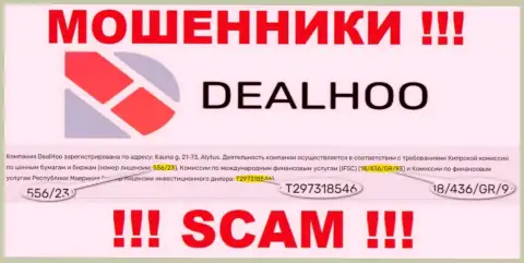Мошенники DealHoo цинично лишают денег своих клиентов, хотя и указывают лицензию на web-сайте