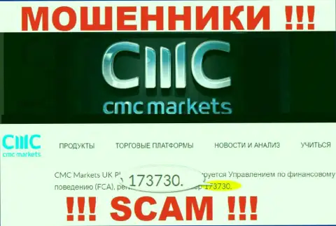 На веб-портале воров CMCMarkets хоть и представлена их лицензия, но они в любом случае ЛОХОТРОНЩИКИ