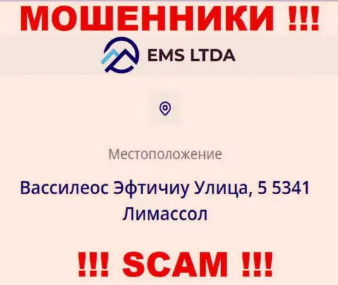Офшорный адрес ЕМС ЛТДА - Vassileos Eftychiou Street, 5 5341 Limassol, информация позаимствована с интернет-ресурса компании