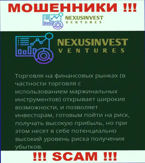 Не верьте, что сфера деятельности NexusInvest - Broker законна - это лохотрон