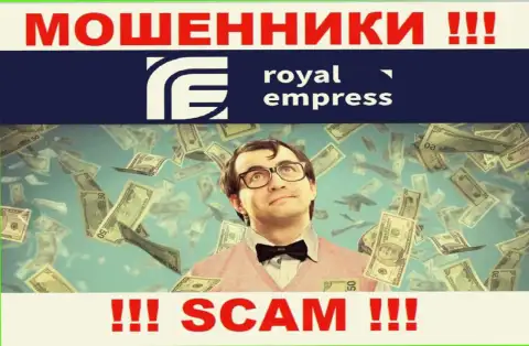 Не верьте в сказочки интернет лохотронщиков из организации Royal Empress, раскрутят на финансовые средства и глазом моргнуть не успеете