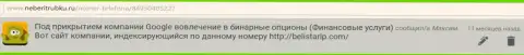 Честный отзыв Максима позаимствован на веб-сервисе неберитрубку ру