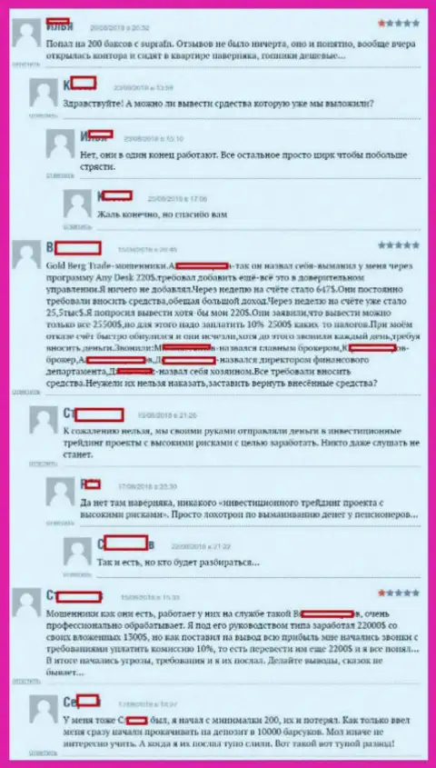 Отзывы биржевых игроков форекс дилингового центра СупраЭФЭН Лтд, оставленные ими на web-портале boexpert ru