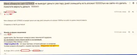 В АйКьюТрейд Лтд развели форекс трейдера на всего несколько тыс. рублей