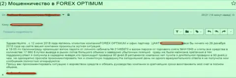 Forex Optimum (ТелеТрейд) - это мошенники !!! Неодобрительный отзыв валютного игрока