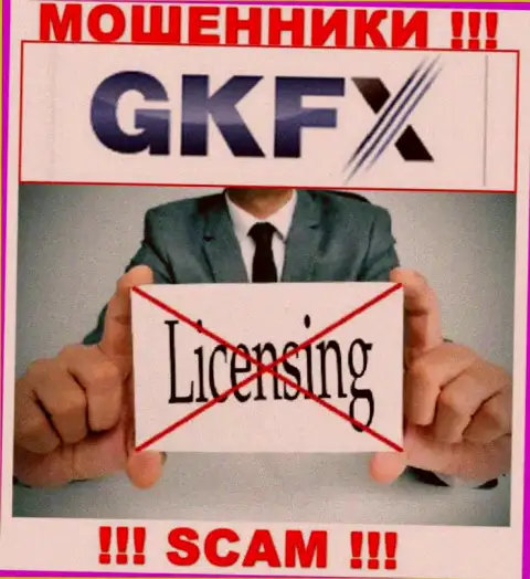 Работа GKFXECN Com нелегальна, ведь данной организации не выдали лицензию