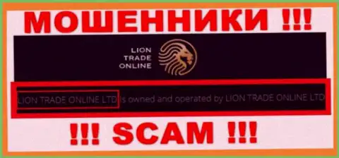 Информация о юридическом лице ЛионТрейд - это компания Lion Trade Online Ltd