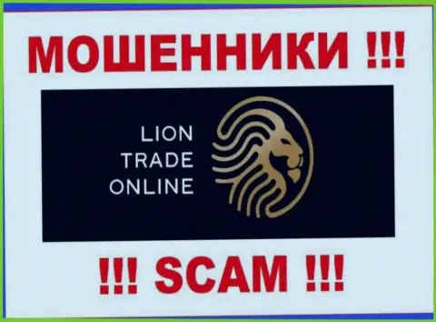 LionTradeOnline Ltd - это SCAM ! ВОРЫ !!!