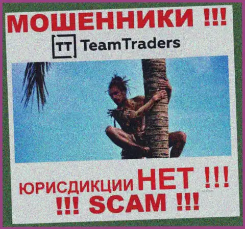 На сайте Team Traders напрочь отсутствует информация, касающаяся юрисдикции данной организации