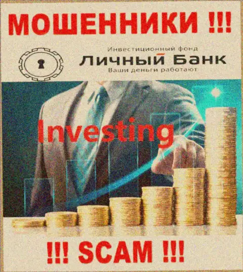 Что касается сферы деятельности MyFxBank Ru (Investing) это стопроцентно лохотрон