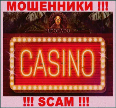 Не надо взаимодействовать с Casino Eldorado, которые предоставляют свои услуги области Casino