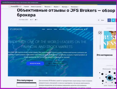 Краткая информация о форекс организации JFS Brokers на портале ИнвестЛиб Нет