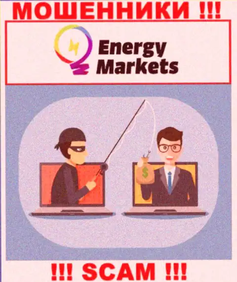 Не верьте интернет-ворам EnergyMarkets, т.к. никакие комиссии вывести денежные вложения не помогут