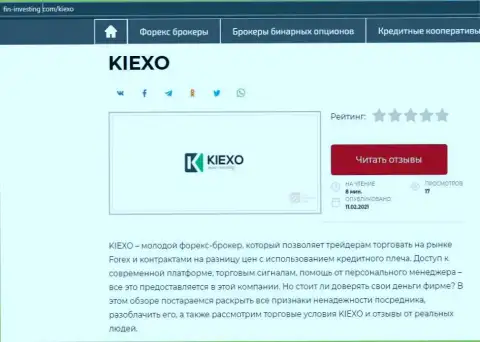 Об Forex компании Kiexo Com информация приведена на веб-сайте fin-investing com