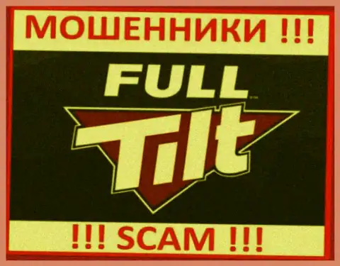 Full Tilt Poker - SCAM !!! МАХИНАТОР !
