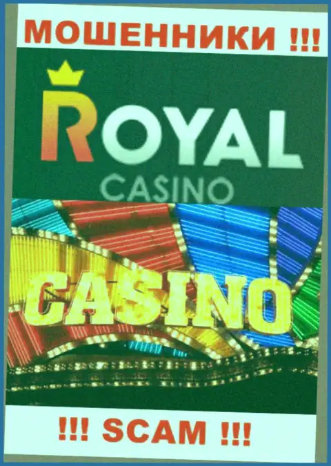 Род деятельности Royal Loto: Casino - хороший доход для обманщиков