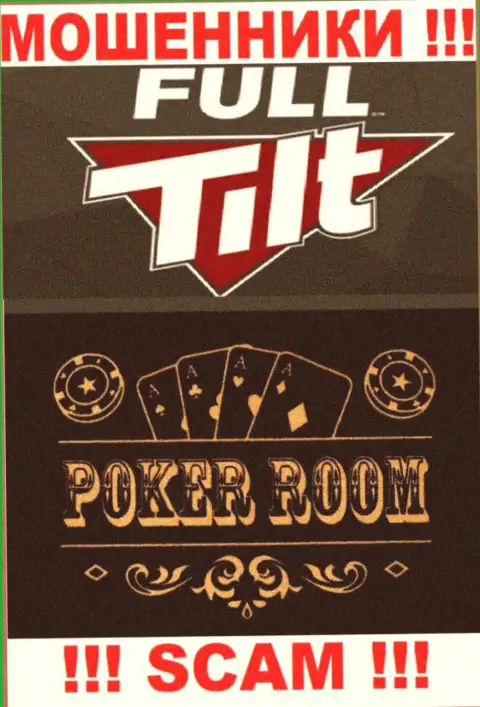 Тип деятельности мошеннической конторы Фулл Тилт Покер - это Покер рум