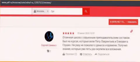 Пользователи разместили свои реальные отзывы о VSHUF Ru на онлайн-ресурсе Уелл Ру
