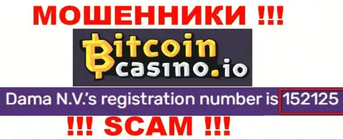 Номер регистрации Bitcoin Casino, который указан мошенниками у них на интернет-сервисе: 152125