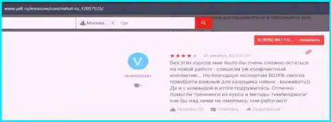 Мнения пользователей о ВЫСШЕЙ ШКОЛЕ УПРАВЛЕНИЯ ФИНАНСАМИ на сайте yell ru