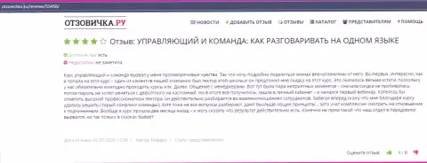 Честные отзывы о организации ВШУФ на web-сервисе otzovichka ru