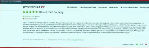 Портал Otzovichka Ru предоставил отзывы из первых рук людей о фирме ООО ВШУФ