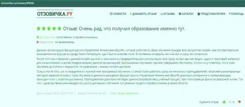 Комменты internet-пользователей о фирме ВШУФ на сайте Отзовичка Ру