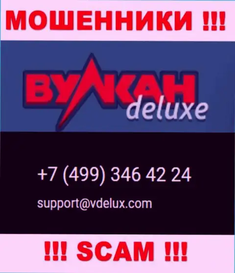 Будьте осторожны, ворюги из конторы VulkanDelux звонят лохам с разных телефонных номеров
