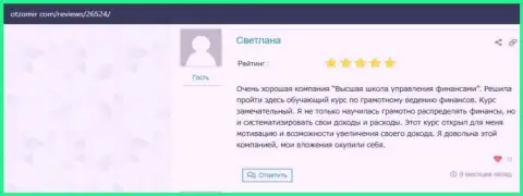 Отзывы посетителей об VSHUF Ru на информационном сервисе OtzoMir Com