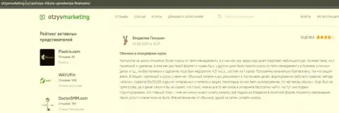 Реальный клиент VSHUF оставил свой объективный отзыв на онлайн-ресурсе OzyvMarketing Ru