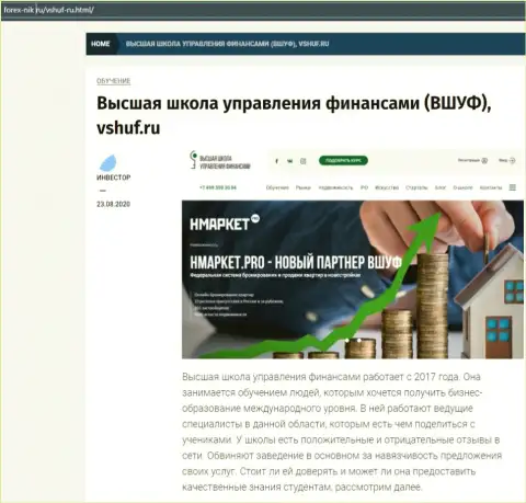 Обзор фирмы VSHUF Ru на интернет-портале Форекс Ник Ру