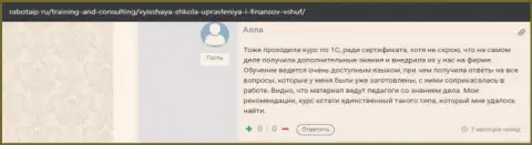 О организации VSHUF Ru на интернет-сервисе работаип ру